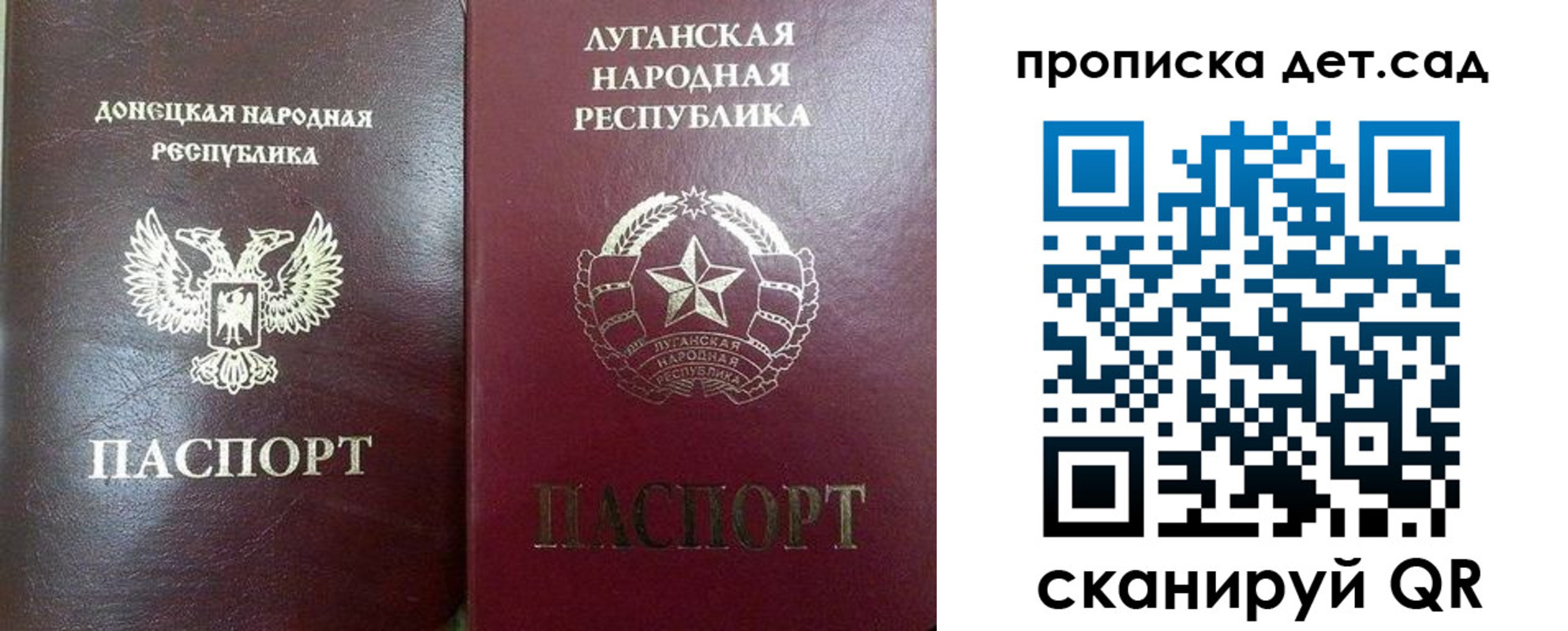 прописка регистрация в Москве