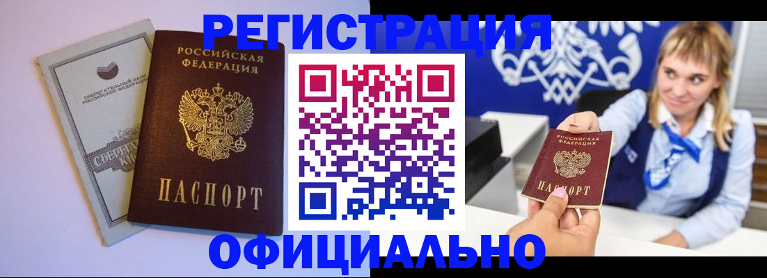 временная регистрация для школы в Москве